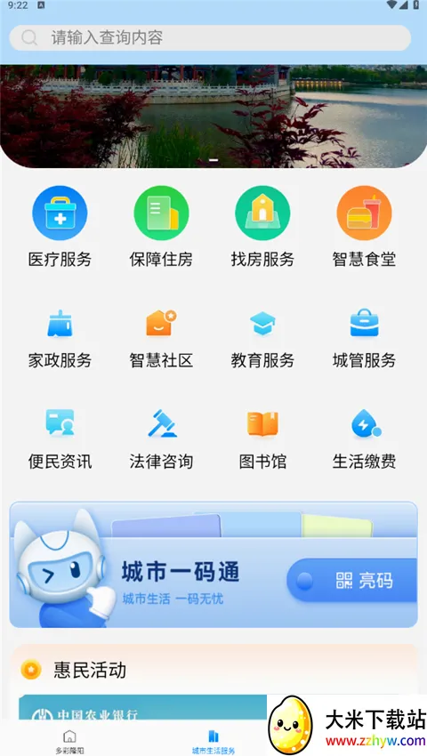 保山数字市民2026最新版本 保山数字市民2026最新版本