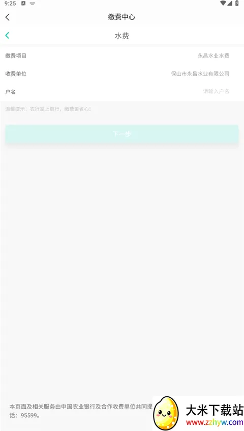 保山数字市民2026最新版本 保山数字市民2026最新版本