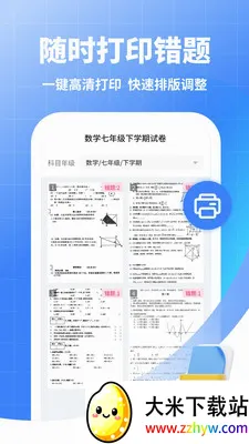 试卷猫(试卷错题整理) 试卷猫(试卷错题整理)