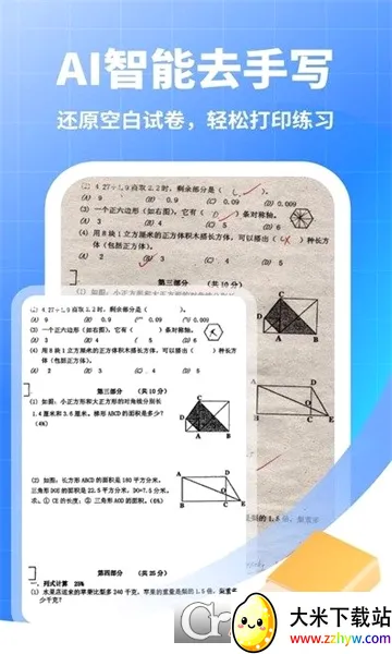 �Ծ�è(�Ծ���������)v1.2.0 �ٷ������ͼ