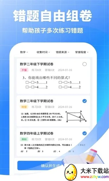 �Ծ�è(�Ծ���������)v1.2.0 �ٷ������ͼ