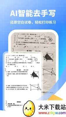 试卷猫(试卷错题整理) 试卷猫(试卷错题整理)