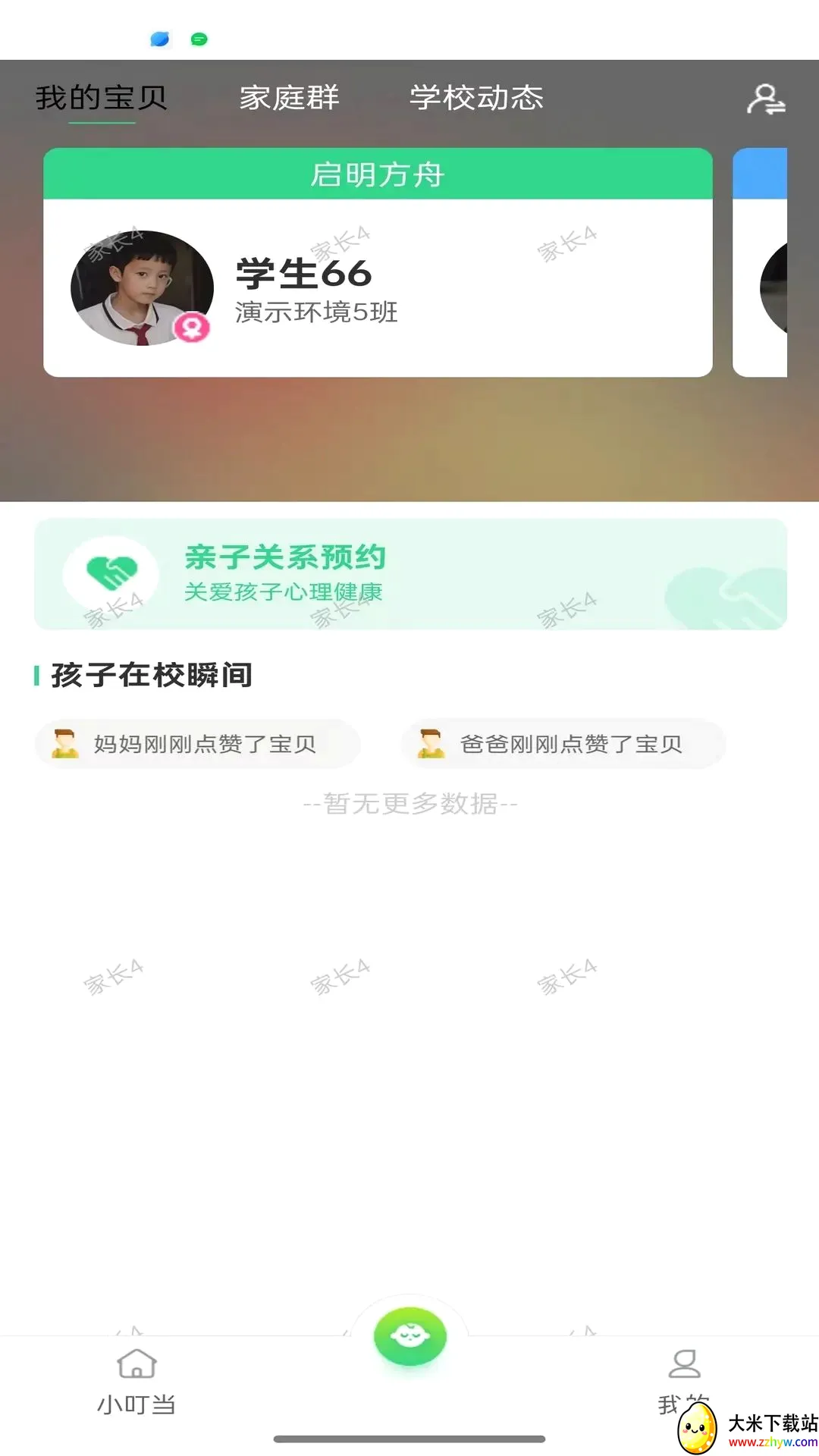 ����С����2026���°汾v2.2.9 ��Ѱ��ͼ