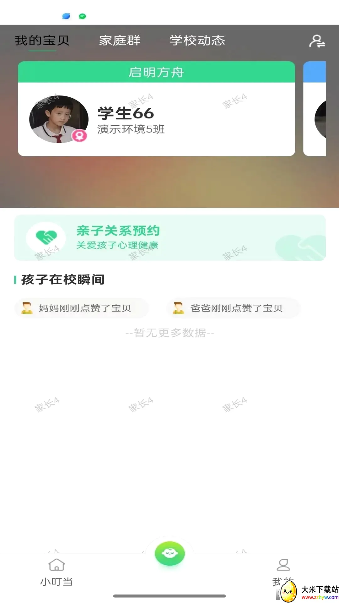 ����С����2026���°汾v2.2.9 ��Ѱ��ͼ