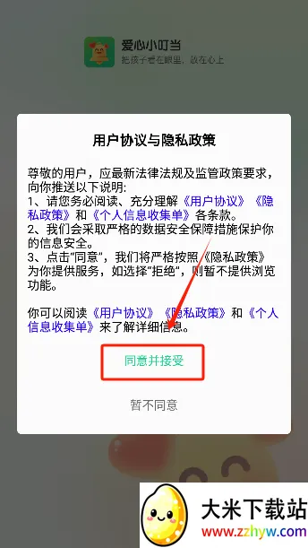 爱心小叮当2026最新版本 爱心小叮当2026最新版本