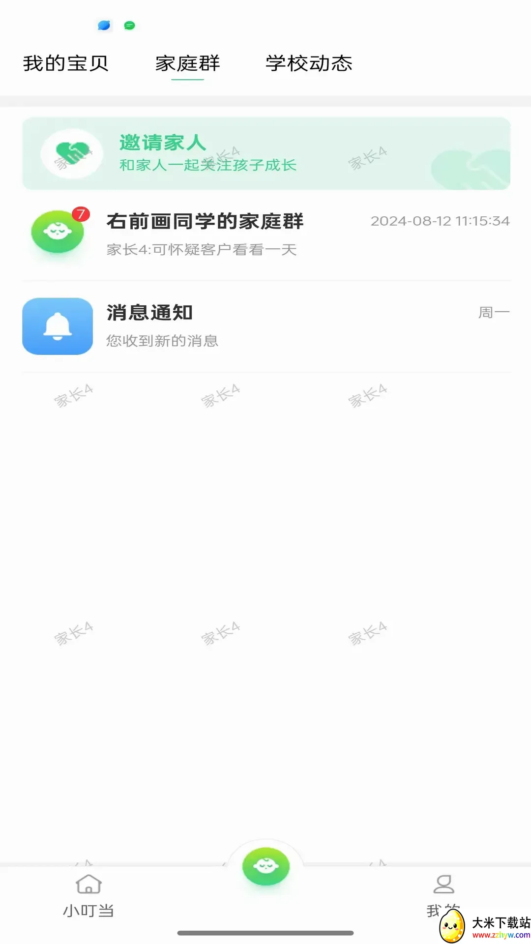 ����С����2026���°汾v2.2.9 ��Ѱ��ͼ