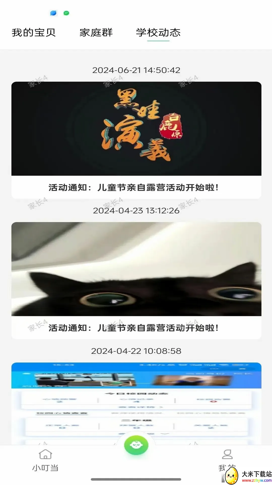 ����С����2026���°汾v2.2.9 ��Ѱ��ͼ