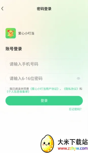 爱心小叮当2026最新版本 爱心小叮当2026最新版本
