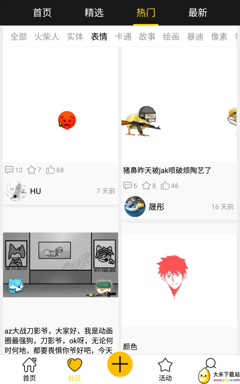 �˶�����(������������)v2.1.3 ��Ѱ��ͼ