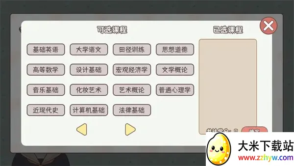 理想大学人生2026最新版本 理想大学人生2026最新版本