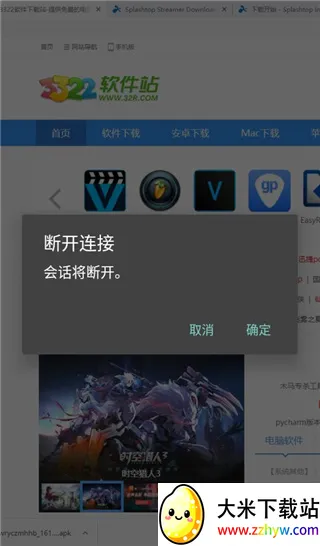 Splashtop Personal最新手机版 Splashtop Personal最新手机版