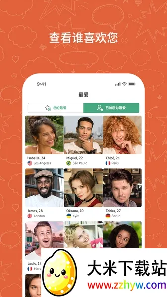 OmeTV安卓版手机版 OmeTV安卓版手机版
