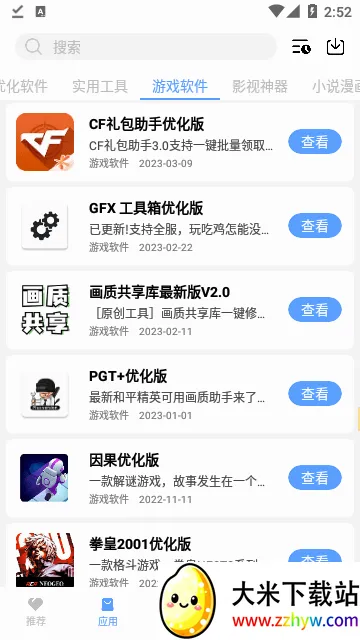 云梦(助眠资源软件库) 云梦(助眠资源软件库)