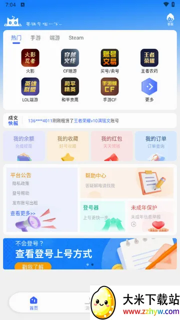 ���è��׿���ֻ���v1.3.4 ��׿���ͼ