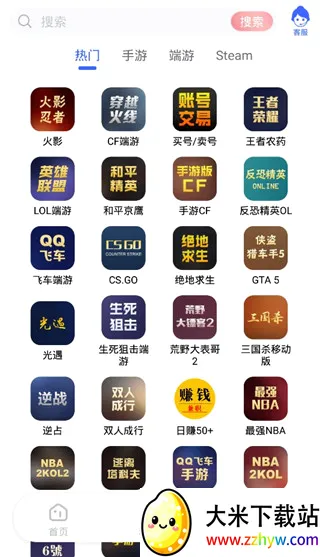 租号猫安卓版手机版 租号猫安卓版手机版