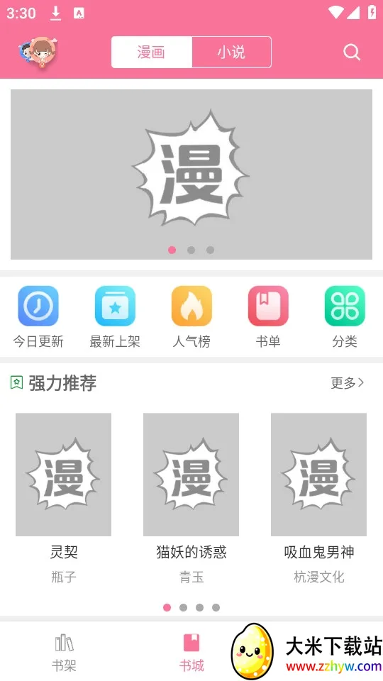 ������app�ٷ���Ѱ氲׿���ֻ���v2.0.200203.b3 ��׿���ͼ