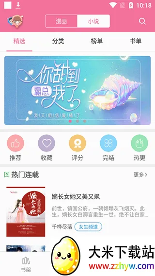 漫画铺app官方免费版安卓版手机版 漫画铺app官方免费版安卓版手机版