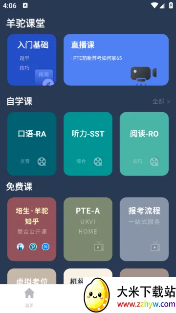 PTE单词(PTE单词学习平台) PTE单词(PTE单词学习平台)
