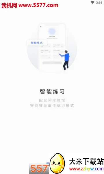 PTE����(PTE����ѧϰƽ̨)v2.0.8 ��Ѱ��ͼ