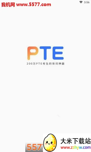 PTE����(PTE����ѧϰƽ̨)v2.0.8 ��Ѱ��ͼ