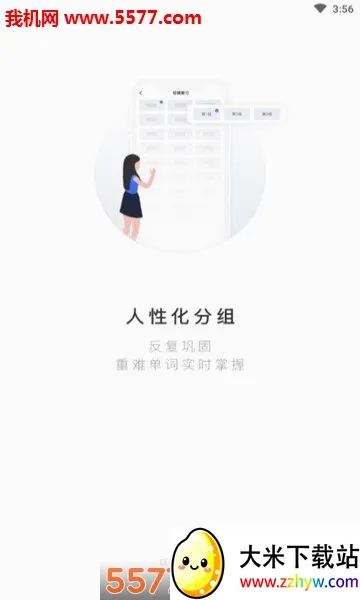 PTE����(PTE����ѧϰƽ̨)v2.0.8 ��Ѱ��ͼ