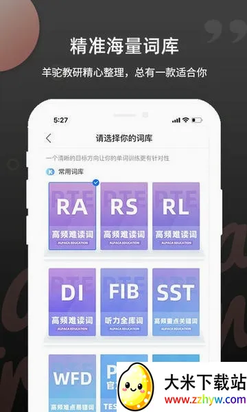 PTE����(PTE����ѧϰƽ̨)v2.0.8 ��Ѱ��ͼ