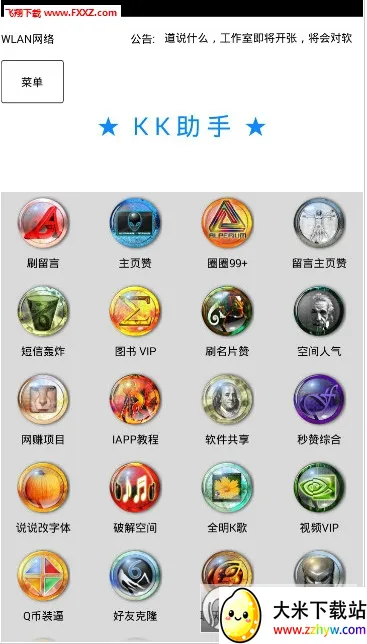 kk����(�ֻ�ϵͳ����)v1.0.1 �ٷ������ͼ
