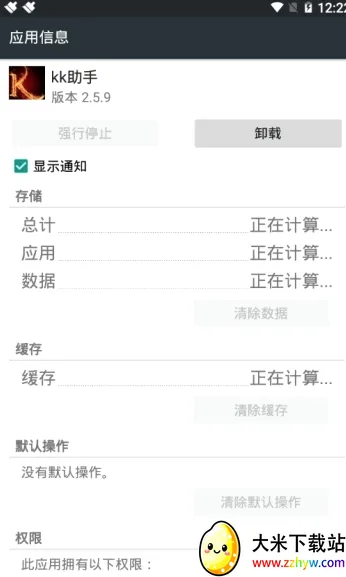 kk����(�ֻ�ϵͳ����)v1.0.1 �ٷ������ͼ