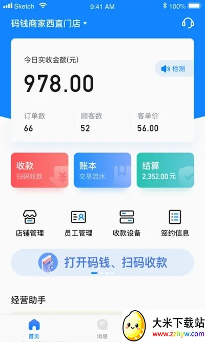 ��Ǯ�̼�(�̼��տ��������)v1.6.2 �ֻ����ͼ