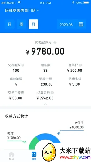 码钱商家(商家收款管理软件) 码钱商家(商家收款管理软件)