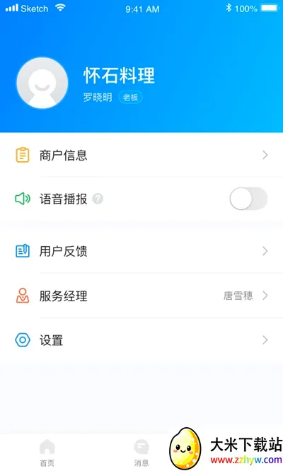 ��Ǯ�̼�(�̼��տ��������)v1.6.2 �ֻ����ͼ