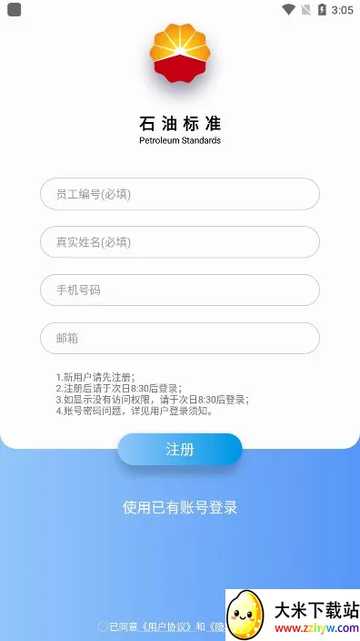 ʯ�ͱ�׼��׿���ֻ���v1.0.9 �ֻ����ͼ