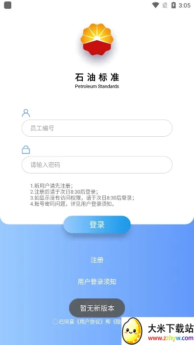 ʯ�ͱ�׼��׿���ֻ���v1.0.9 �ֻ����ͼ