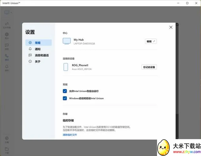 Intel Unison(电脑手机互联软件) Intel Unison(电脑手机互联软件)