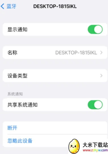 Intel Unison(电脑手机互联软件) Intel Unison(电脑手机互联软件)