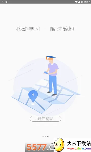 �ǻ��½�2026���°汾v1.0.9 �ֻ����ͼ