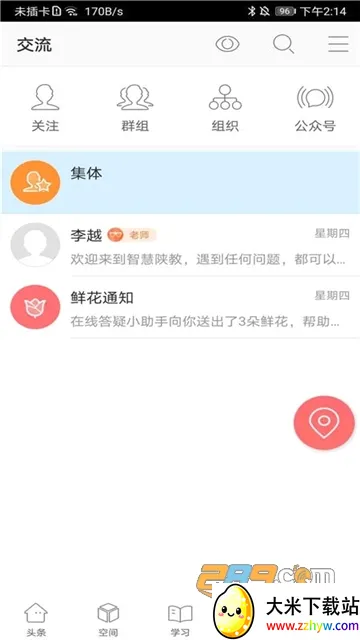 �ǻ��½�2026���°汾v1.0.9 �ֻ����ͼ