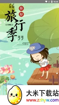 小鹿导游(旅游导航软件) 小鹿导游(旅游导航软件)