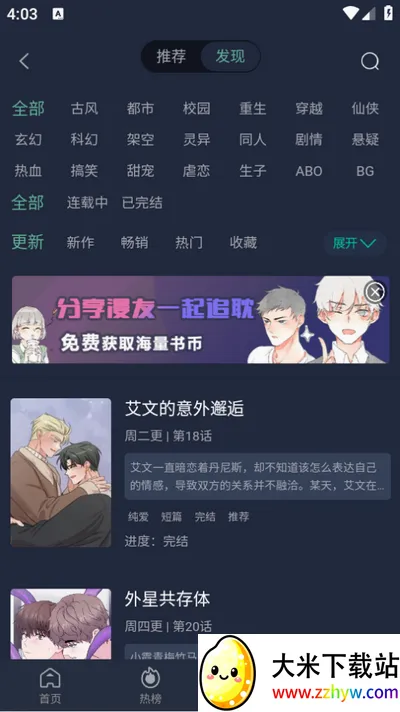 西米漫画2026官方最新版本 西米漫画2026官方最新版本