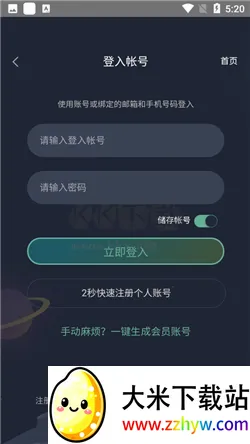 ��������2026�ٷ����°汾v5.0.1 �ֻ����ͼ