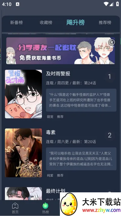 西米漫画2026官方最新版本 西米漫画2026官方最新版本