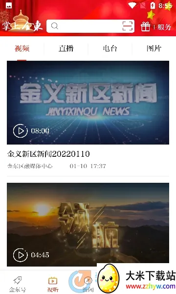 ���Ͻ�(�����ŷ����)v4.1.1 �ٷ������ͼ