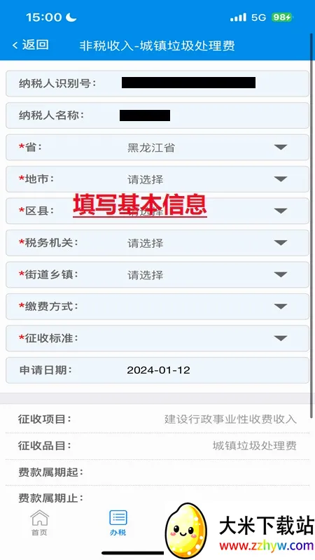 ����˰��2026�ٷ����°汾