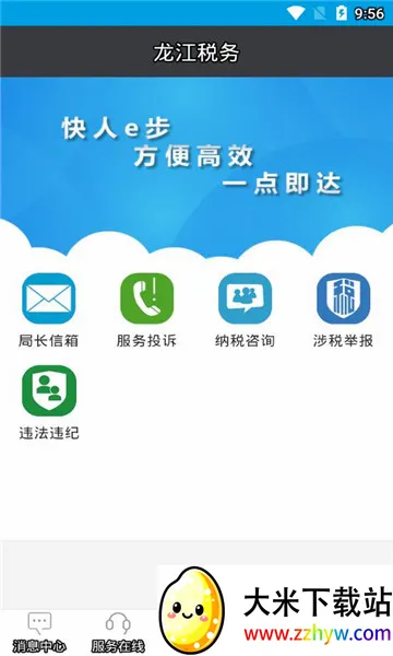 ����˰��2026�ٷ����°汾v5.6.7 ��׿���ͼ