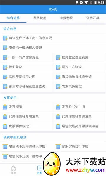 ����˰��2026�ٷ����°汾v5.6.7 ��׿���ͼ