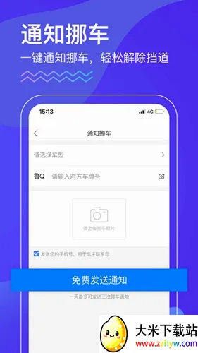 畅行临沂安卓版手机版 畅行临沂安卓版手机版