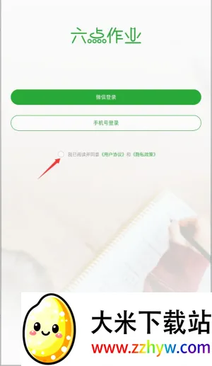 六点作业2026最新版本 六点作业2026最新版本