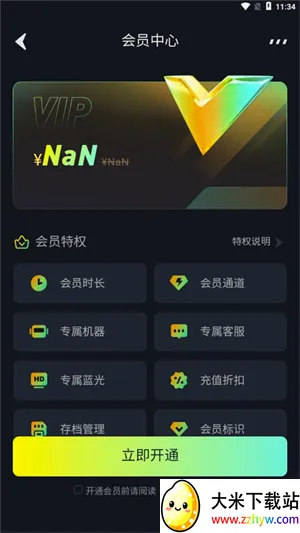 开黑云电脑2026最新版本 开黑云电脑2026最新版本