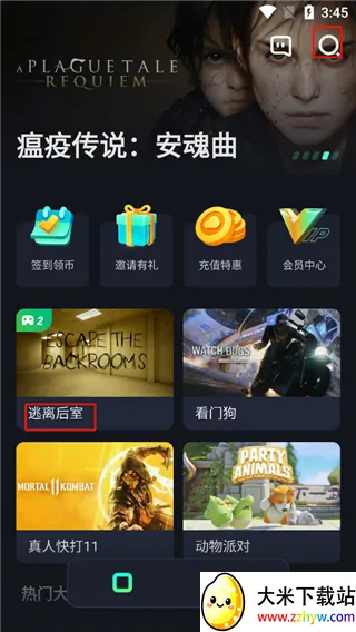 开黑云电脑2026最新版本 开黑云电脑2026最新版本
