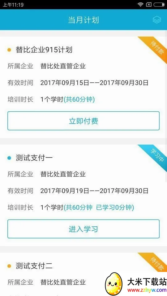 ��;��(��ȫ��ʻ��ѵ)v1.1.115 �ٷ������ͼ